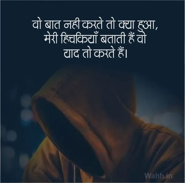 baat karne ke liye shayari For Facebook