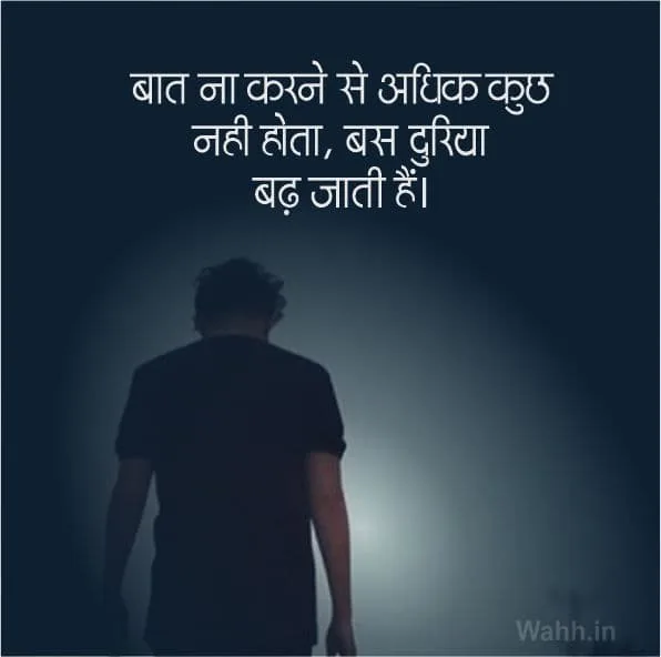 baat karne ke liye shayari For WhatsApp