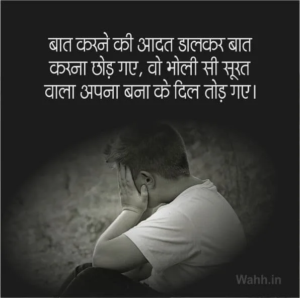 baat karne ki shayari