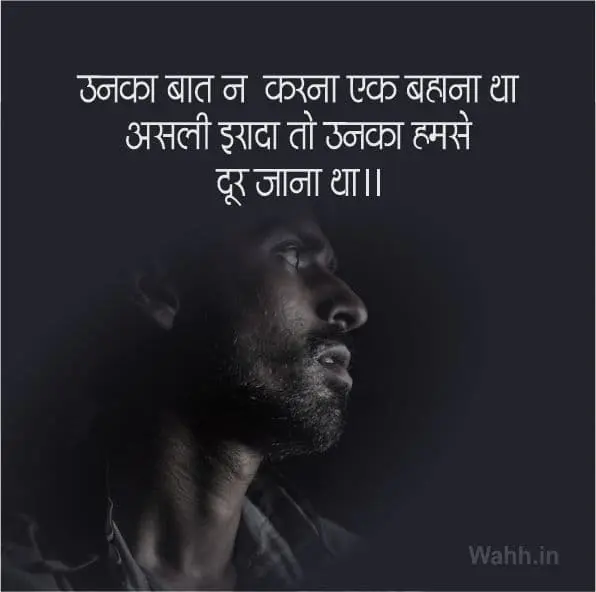 baat karne  nahi ki shayari