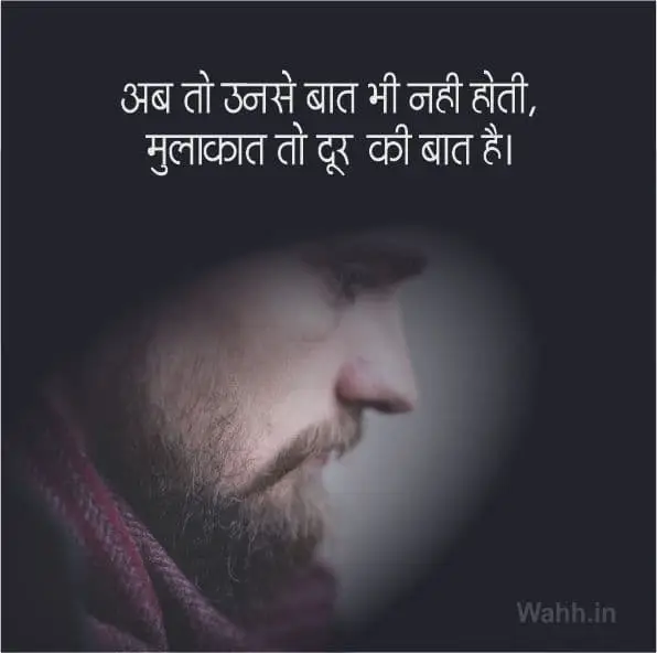 baat na karna shayari