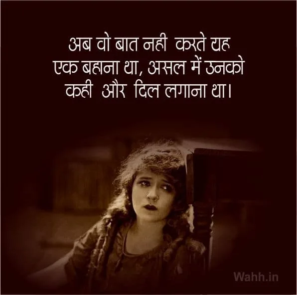 baat nahi hoti shayari in hindi