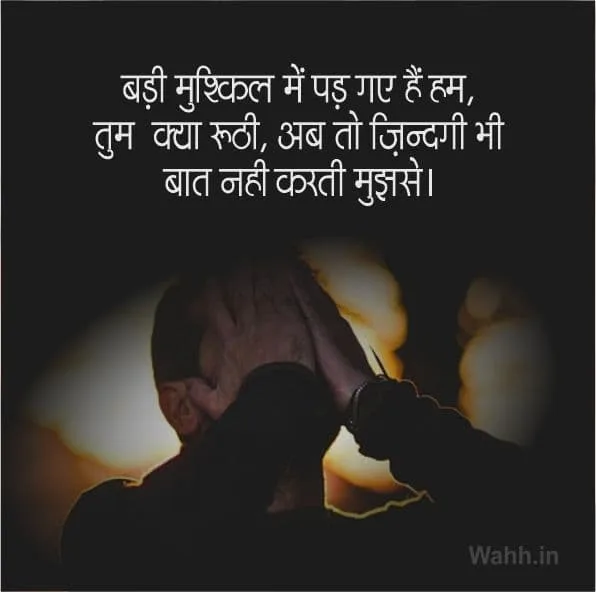 baat nahi karna shayari