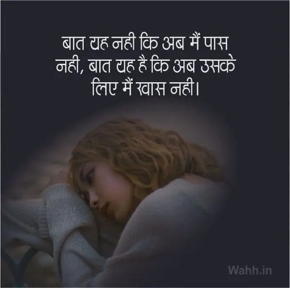 baat nahi karne ki shayari hindi