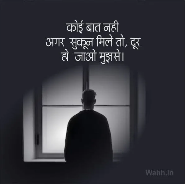 baat nahi karne ki shayari image