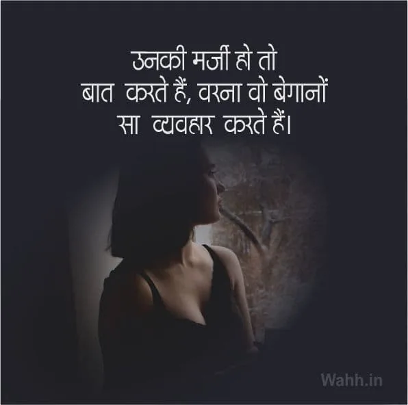 baat nahi karne ki shayari in hindi