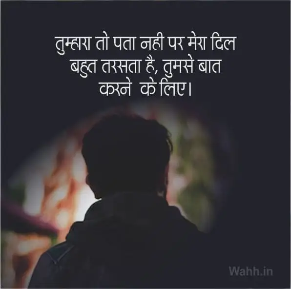 baat nahi karne ki shayari urdu