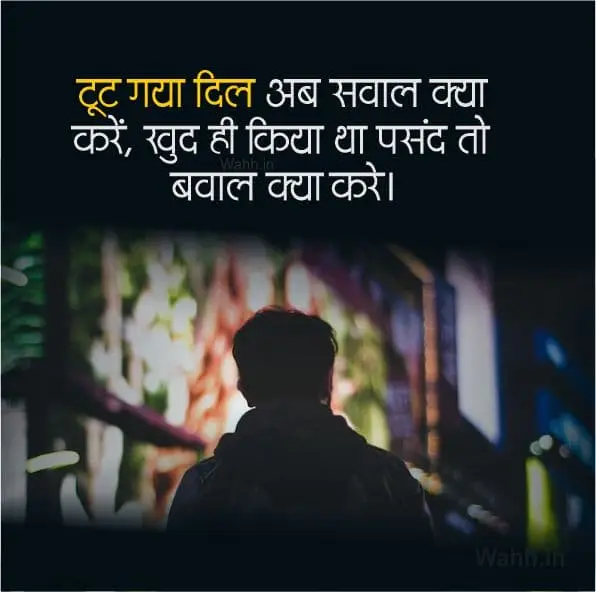 emotional 2 Line Sad Shayari in hindi Images