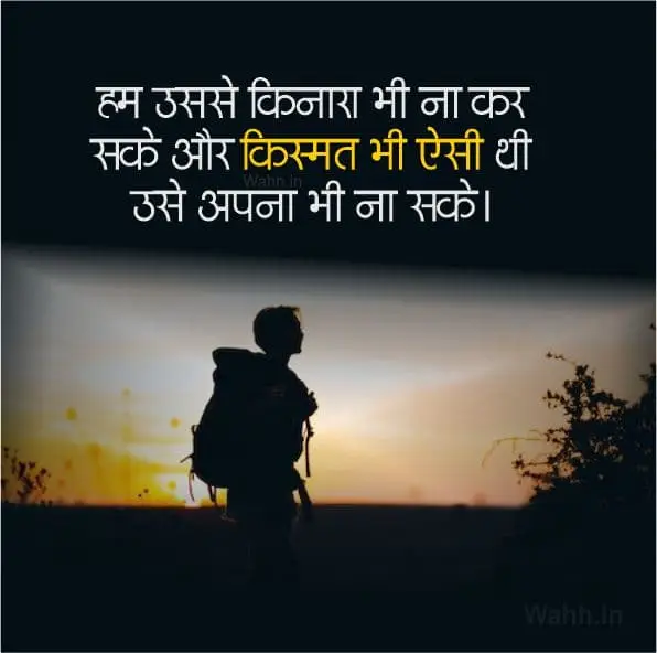 emotional 2 Line Sad Shayari in hindi