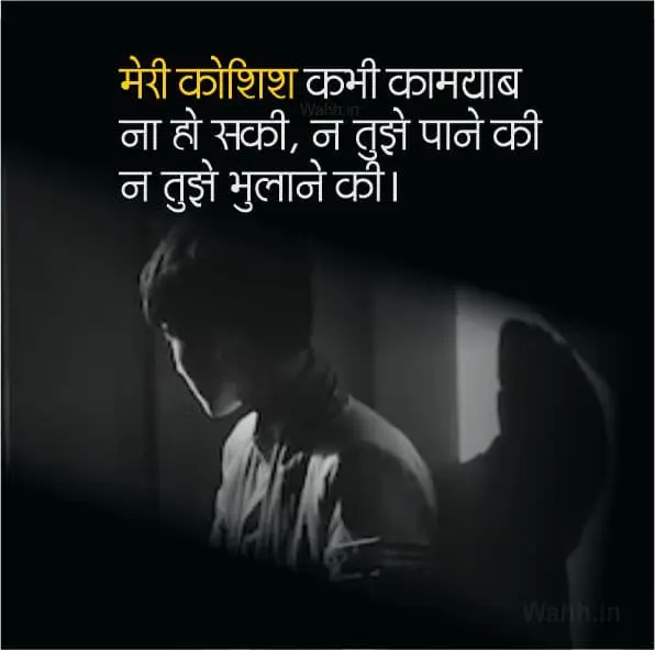 emotional Best Shayari in hindi