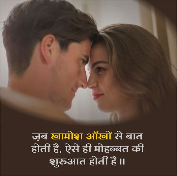 Pyar Bhari Shayari In Hindi