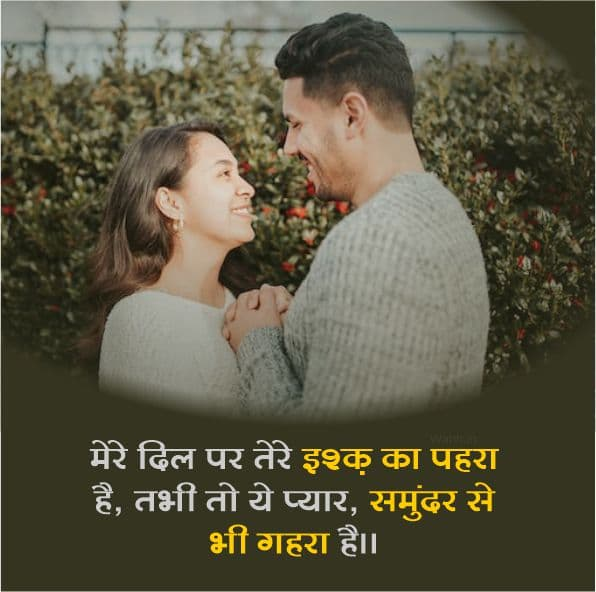 Latest Pyar Shayari Hindi