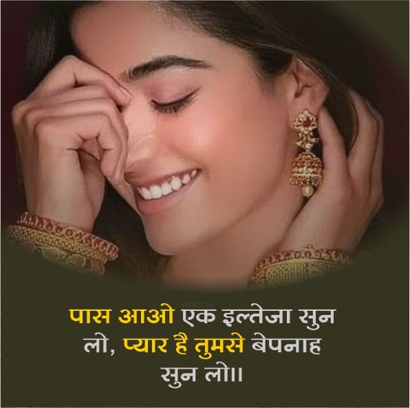 Latest Pyar Bhari Shayari Hindi