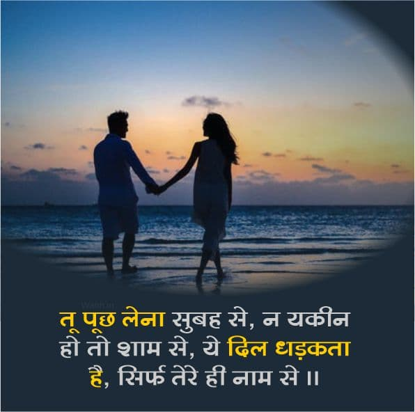 Short Pyar Shayari Hindi