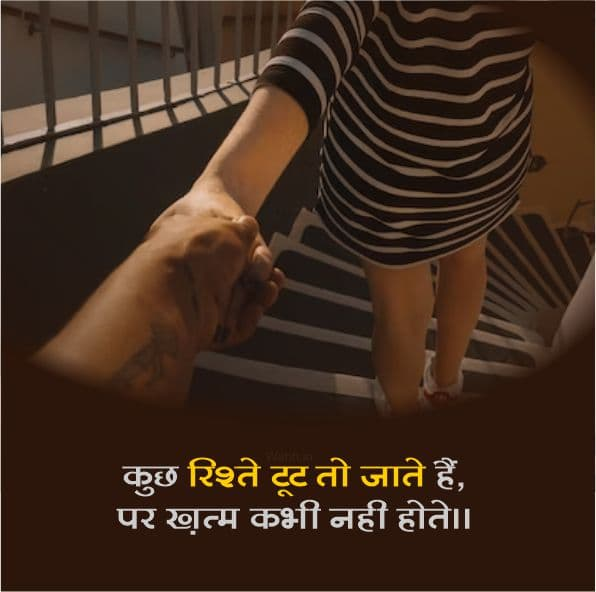 Shayari Pyar