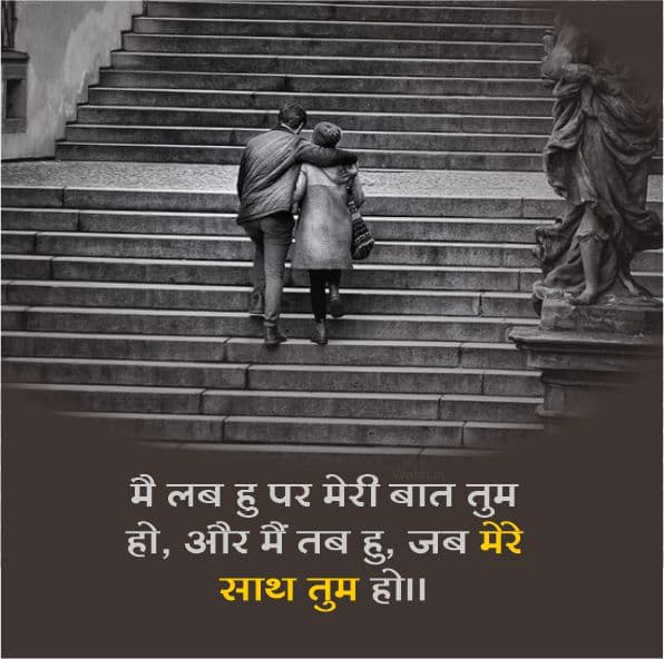 Shayari Pyar Bhari