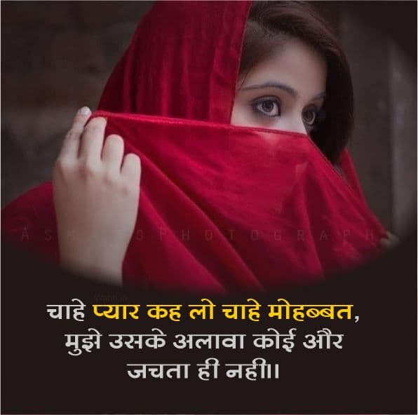 Romantic Pyar Bhari Shayari