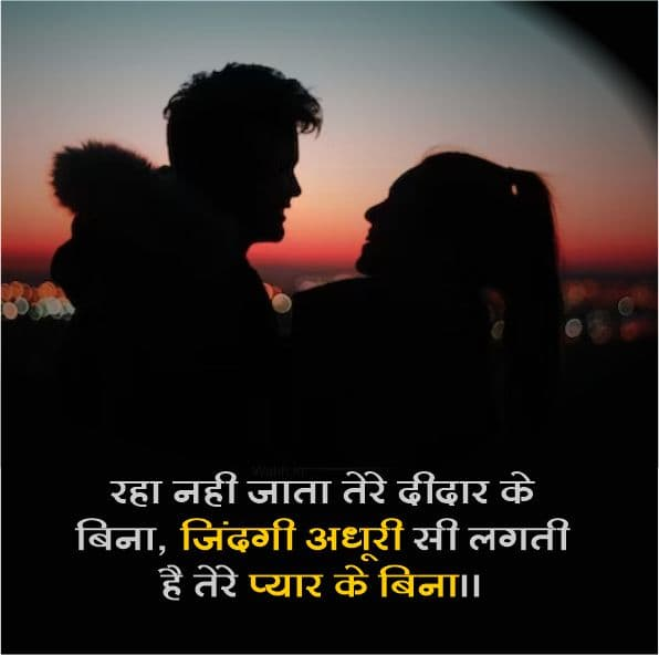 Romantic Pyar Bhari Shayari 1