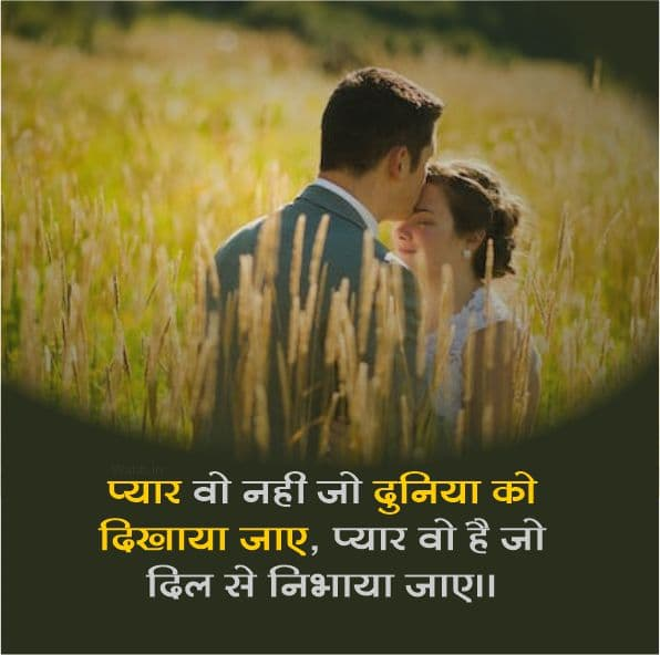 Best Pyar Shayari In Hindi