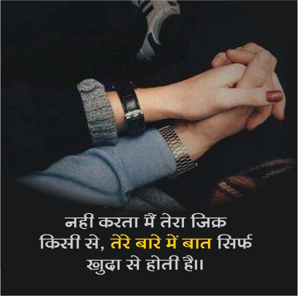 Pyar Bhari Shayari For Facebook