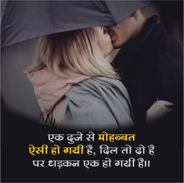 Pyar Bhari Shayari For WhatsApp