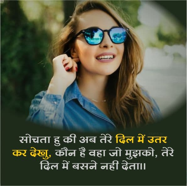 Pyar Ki Shayari For WhatsApp