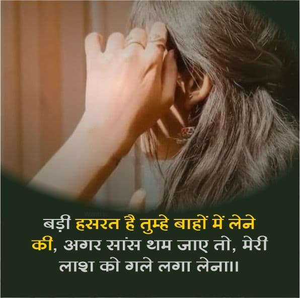 Pyar Shayari For WhatsApp