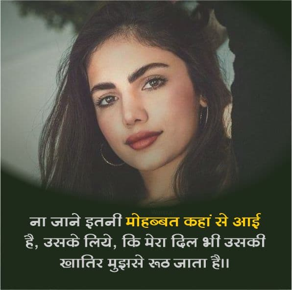 Pyar Shayari In Hindi