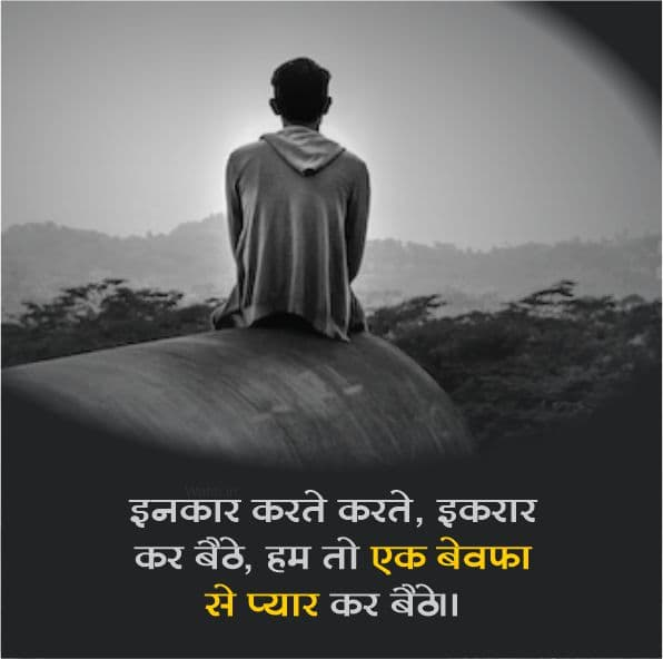 Shayari Pyar Ki