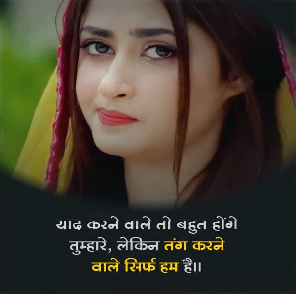 Pyar Shayri