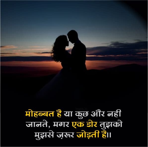 Pyar Bhari Shayari In Hindi Images