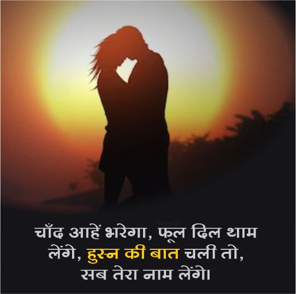 Pyar Bhari Shayari  1