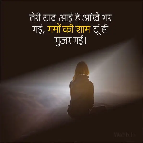 sad emotional shayari in hindi